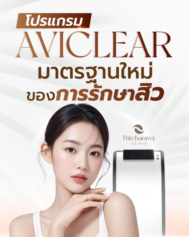 aviclear